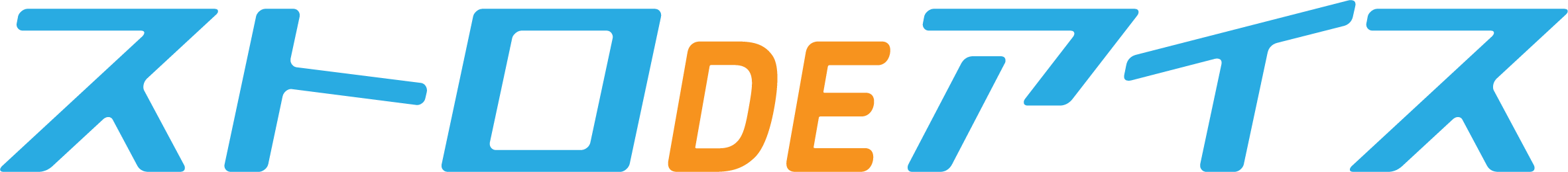 ストロDEアイス